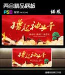 两会精品展板