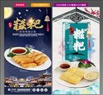 糍粑