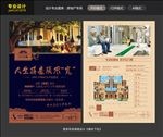 房地产单页