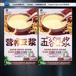 营养豆浆 五谷豆浆