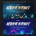 动感科技