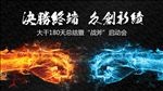 决腾终端  众创新绩