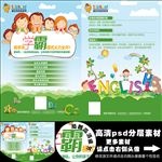 星哈特国际教育A4单页