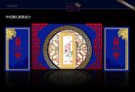 宝蓝中式婚礼