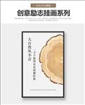 名言警句励志海报企业文化展板