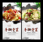 手撕包菜