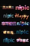 光效字