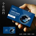 汽车修理名片