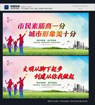 创建文明城市