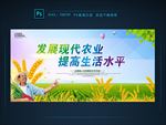 农业