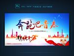 奔跑吧青春