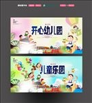 儿童乐园