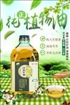 茶油