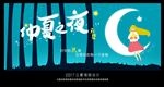 立夏