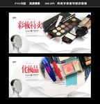 化妆品