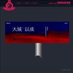 房地产户外