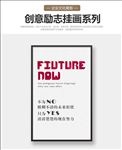 企业文化展板把握现在励志挂画