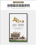 企业文化展板合作共赢