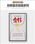 企业文化展板时间就是金钱