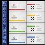 时尚名片设计