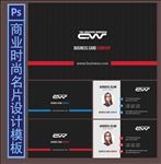 时尚名片