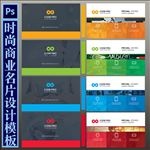 商务名片