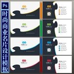 时尚名片设计