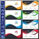 时尚名片设计
