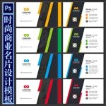 城市商务名片设计