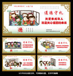 讲文明树新风公益广告