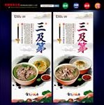 三及第