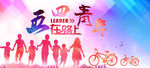 五四青年节海报