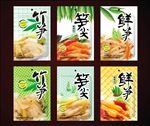竹笋包装设计 鲜笋 笋尖包装