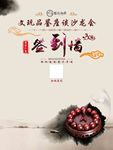 文玩沙龙会