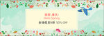春季电商淘宝折扣海报