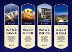 房地产 展板 分层 压缩 恒大
