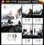 瑜伽展板