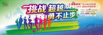 足球赛海报
