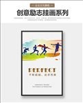 企业文化展板追求完美