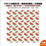 手绘卡通水果西瓜背景矢量图