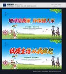 环保