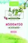 夏季新品