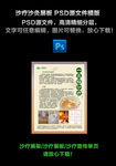 沙疗展板