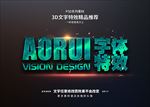 PSD特效字体发光样式