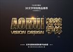 PSD特效字体黄金颗粒样式