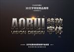 PSD特效字体样式