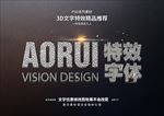 PSD特效字体鳄鱼皮纹理样式