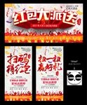红包