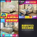 淘宝天猫家具直通车