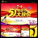 51劳动节